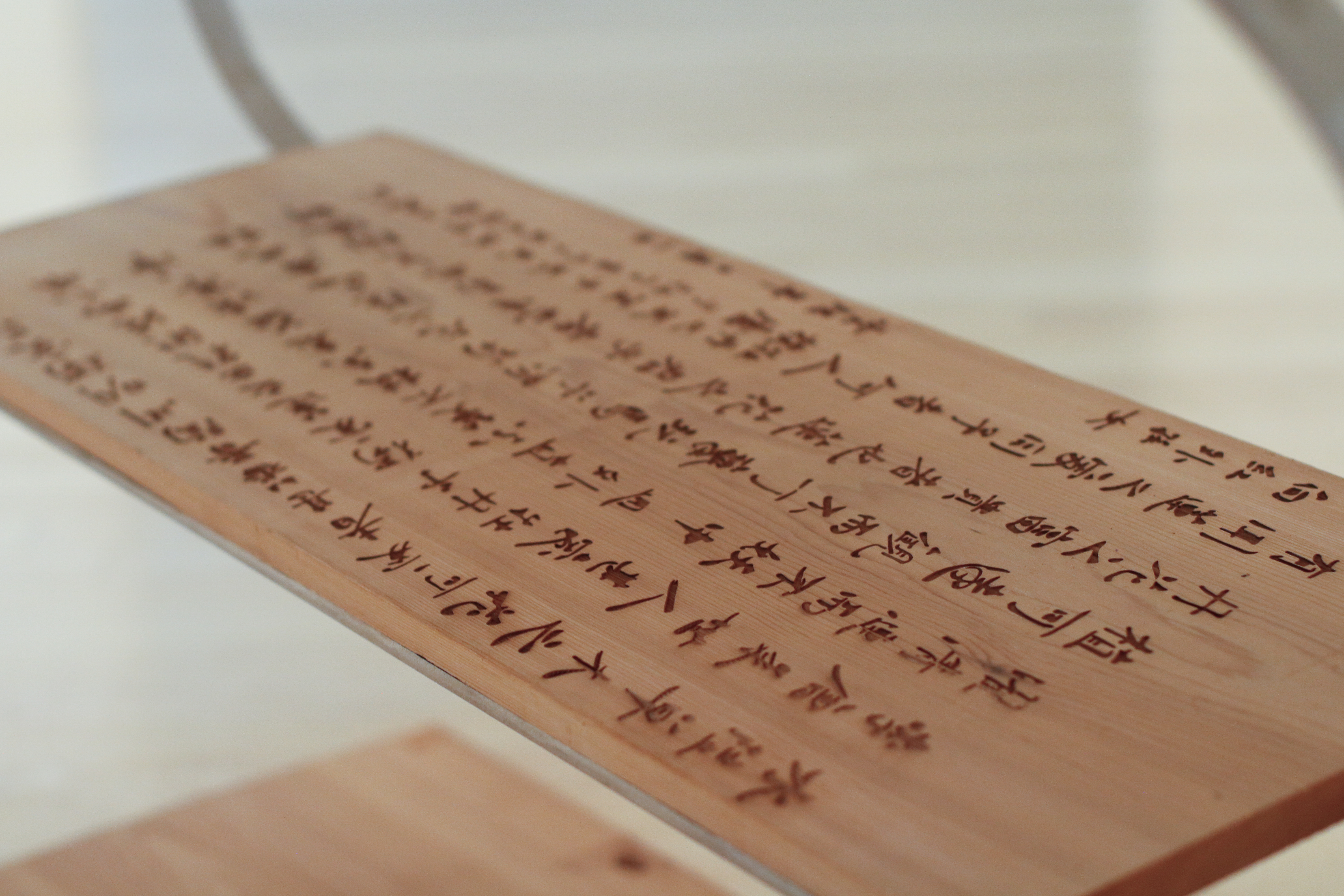 Details of middle shelf calligraphic engraving.